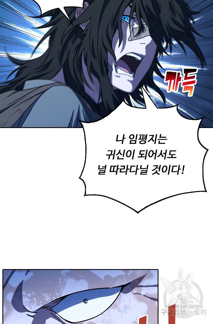 소오강호 21화 28
