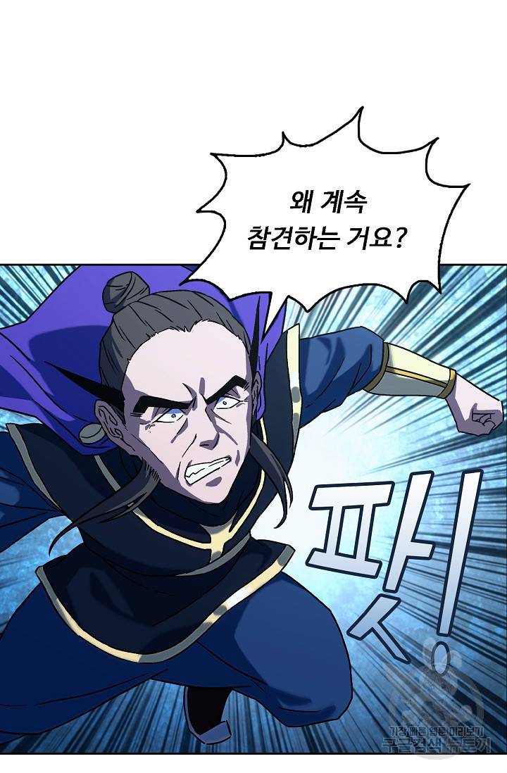 소오강호 21화 37