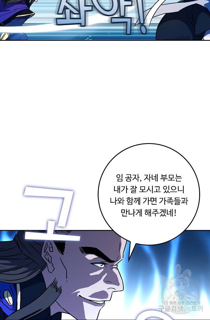 소오강호 21화 42