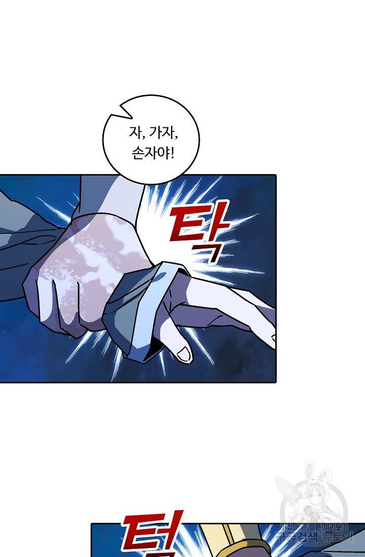 소오강호 21화 45