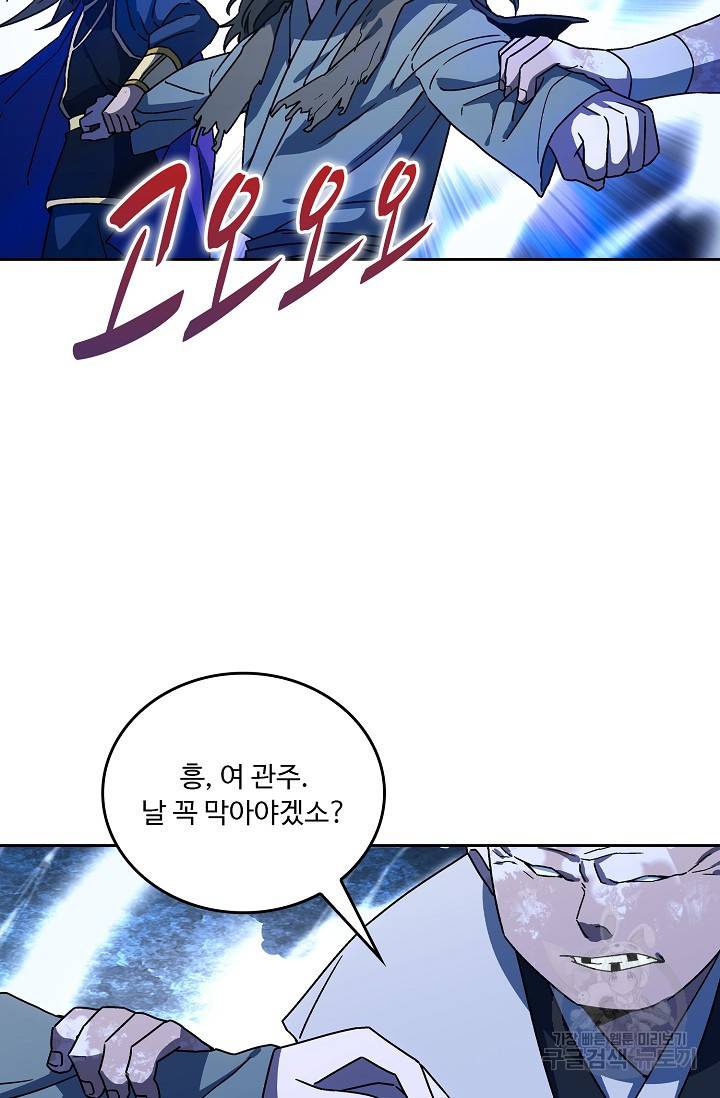 소오강호 21화 47