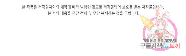소오강호 21화 56