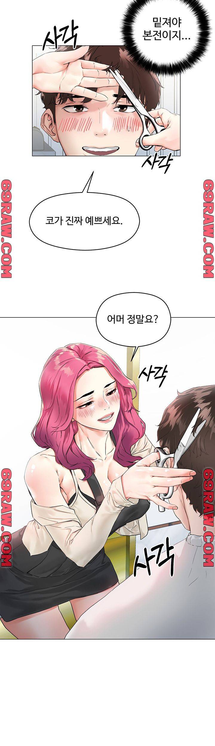 야왕성귀남 3화 2
