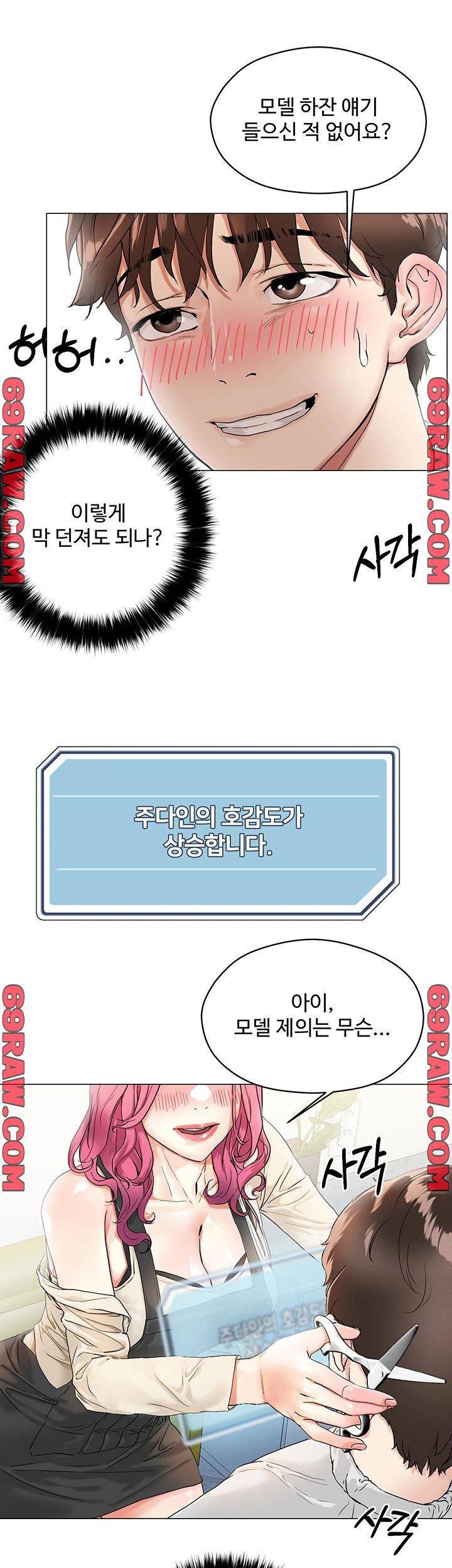 야왕성귀남 3화 3