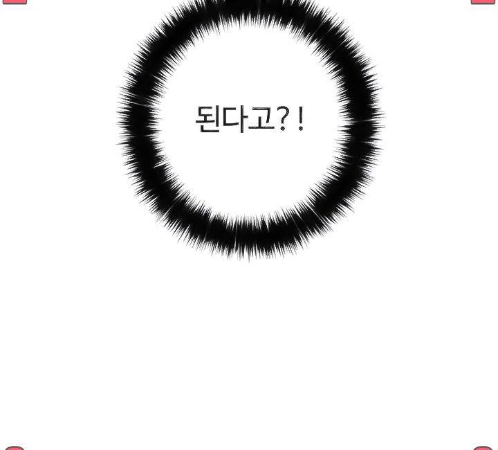야왕성귀남 3화 4