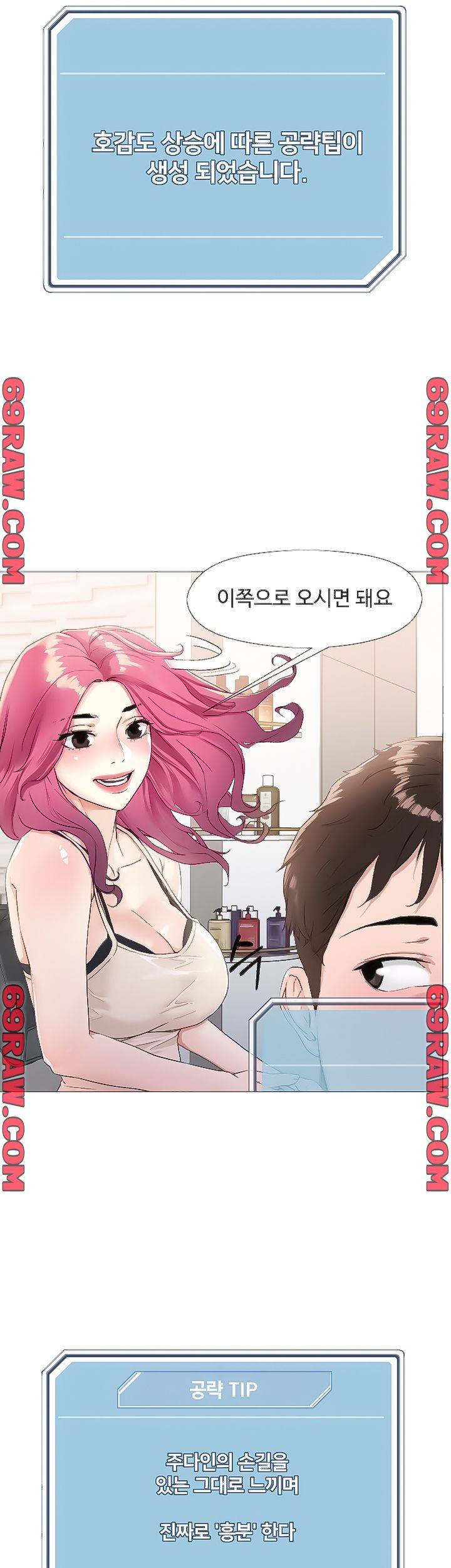 야왕성귀남 3화 8