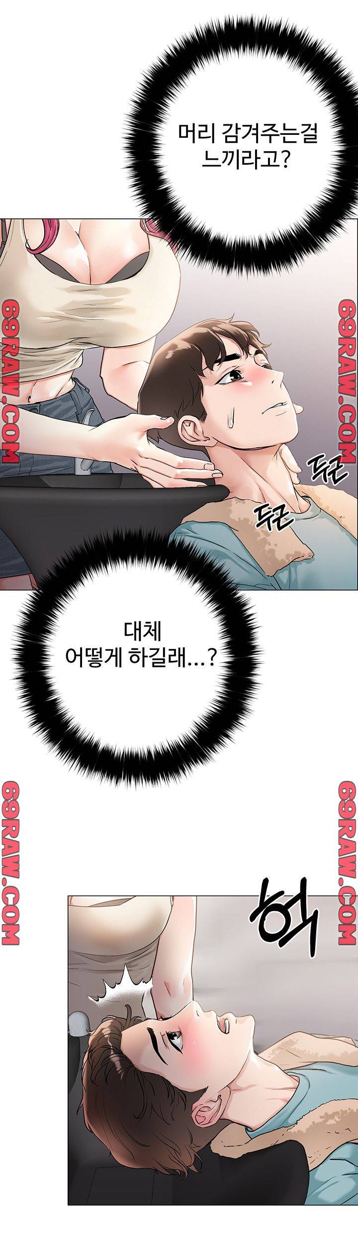 야왕성귀남 3화 10