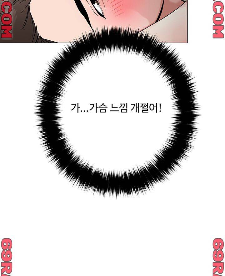 야왕성귀남 3화 13