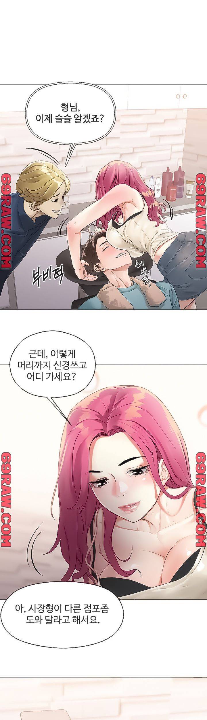 야왕성귀남 3화 14