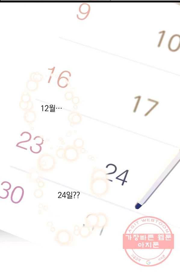 센티멘탈 리즌 44화 10