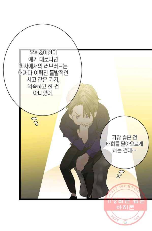 센티멘탈 리즌 44화 13