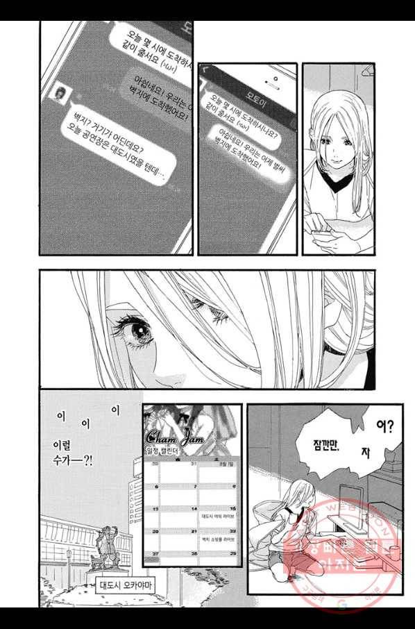 최애가 부도칸에 가 준다면 난 죽어도 좋아 6화 5