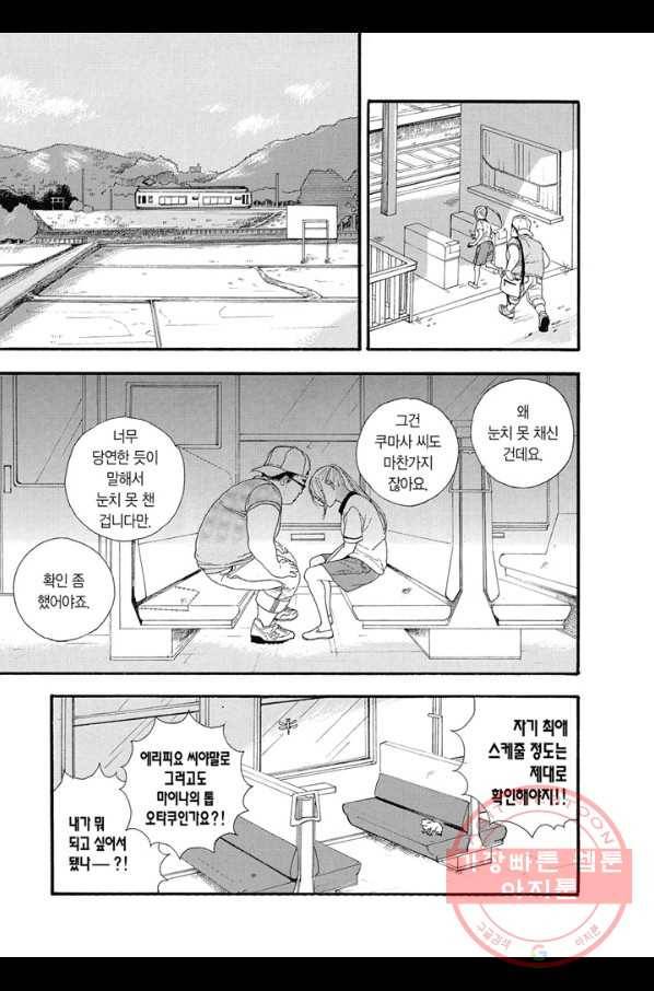 최애가 부도칸에 가 준다면 난 죽어도 좋아 6화 6