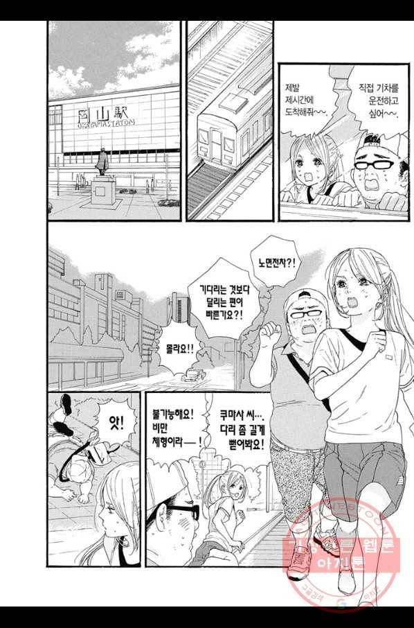최애가 부도칸에 가 준다면 난 죽어도 좋아 6화 7