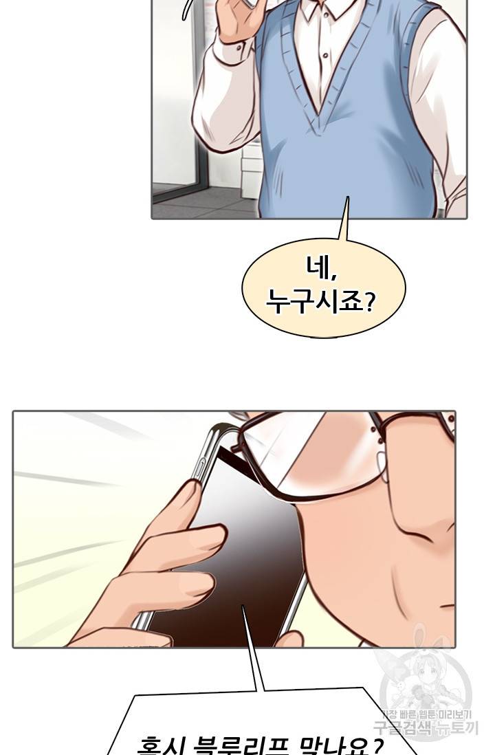 페이크뷰티 시즌2 72화 4