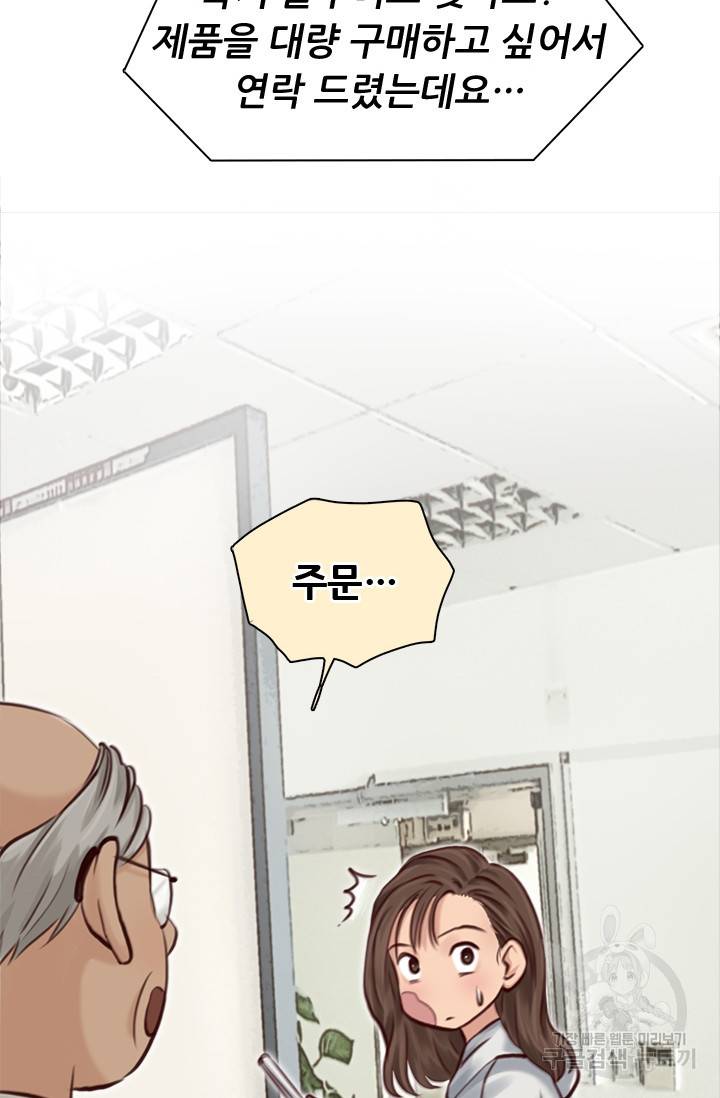 페이크뷰티 시즌2 72화 5