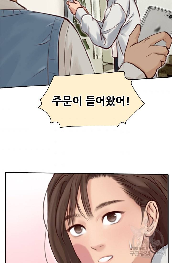 페이크뷰티 시즌2 72화 6