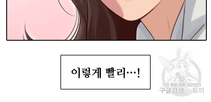 페이크뷰티 시즌2 72화 7