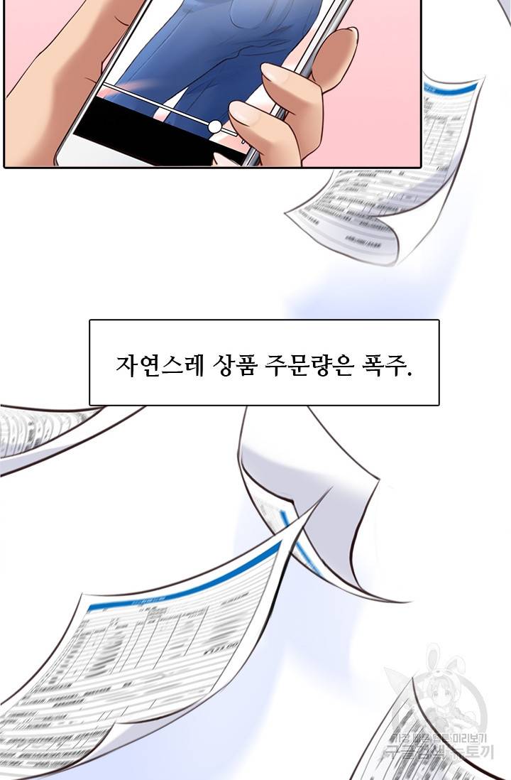 페이크뷰티 시즌2 72화 10