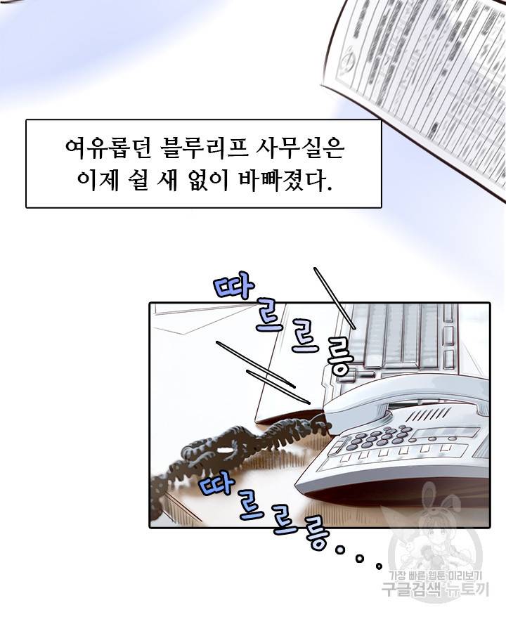 페이크뷰티 시즌2 72화 11