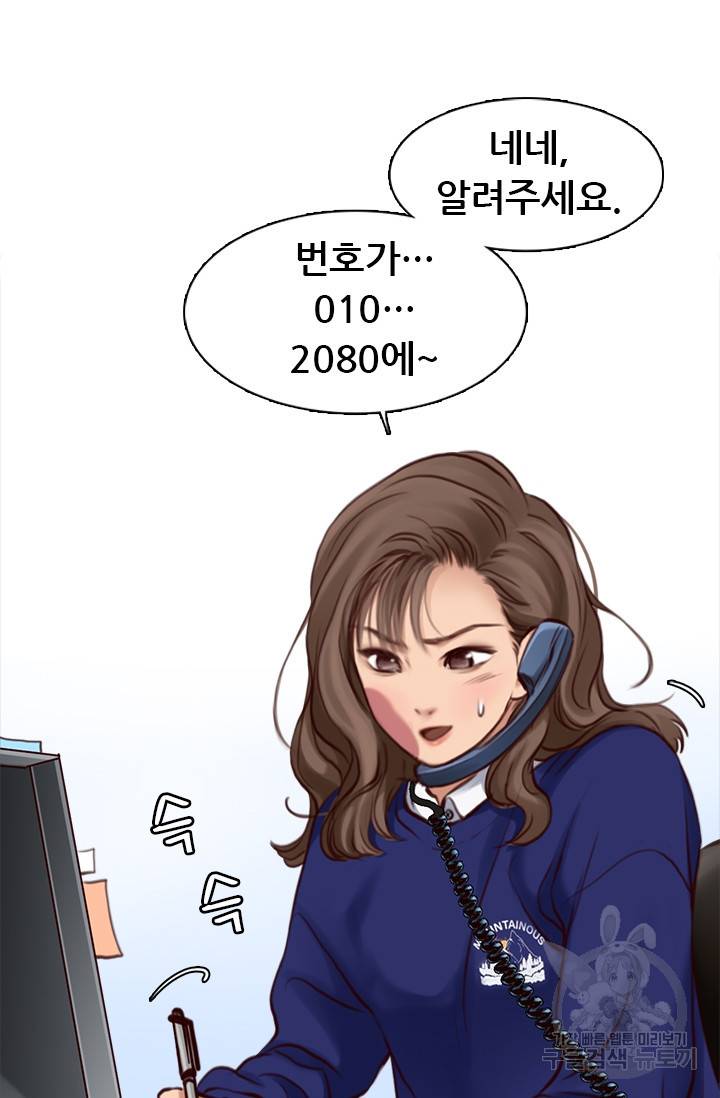 페이크뷰티 시즌2 72화 12