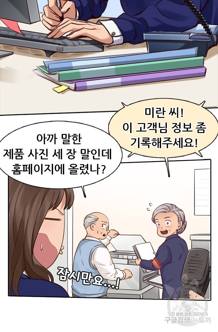 페이크뷰티 시즌2 72화 13