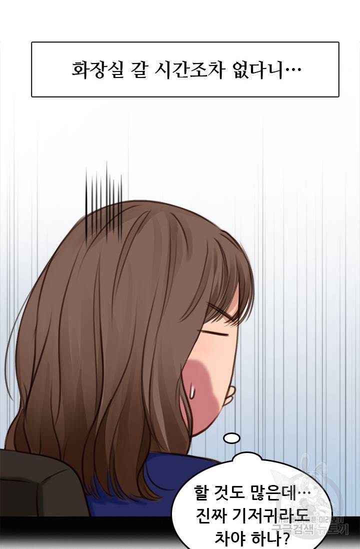 페이크뷰티 시즌2 72화 14