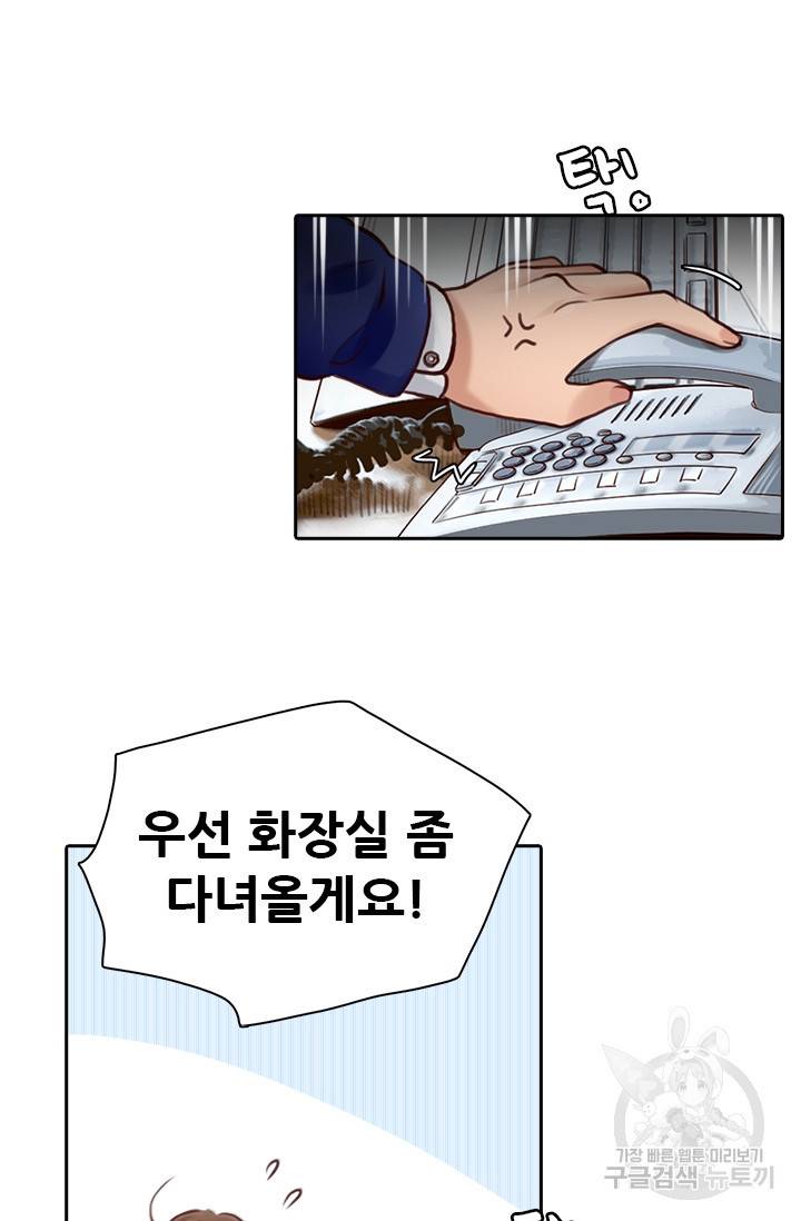 페이크뷰티 시즌2 72화 16