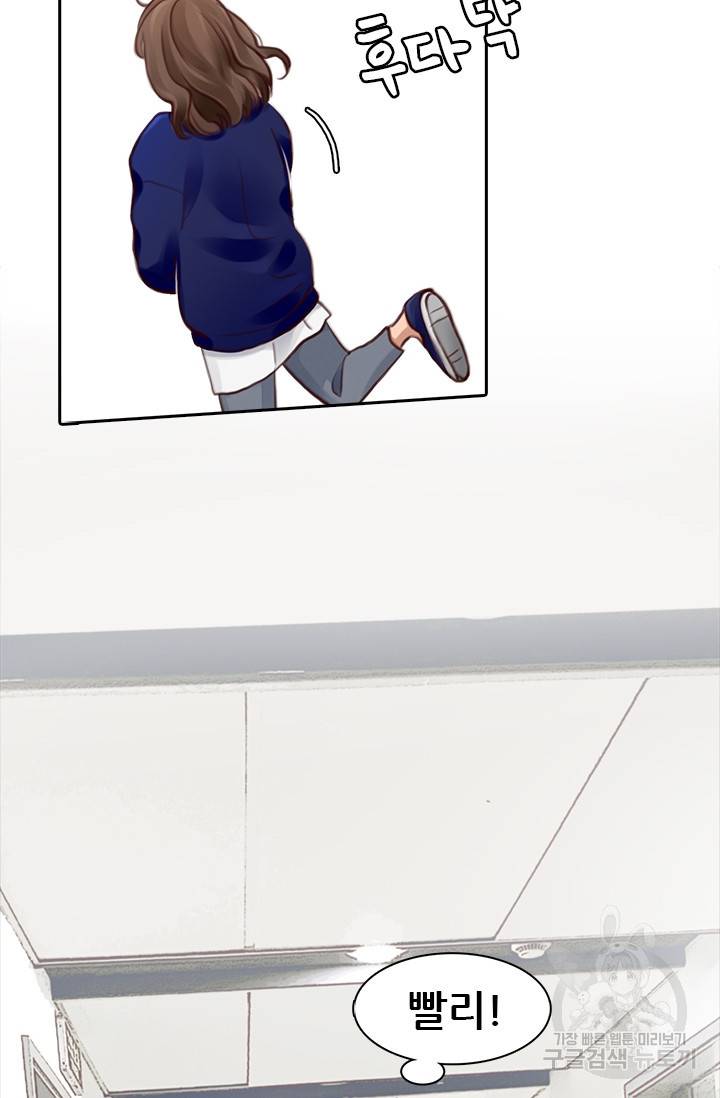 페이크뷰티 시즌2 72화 17
