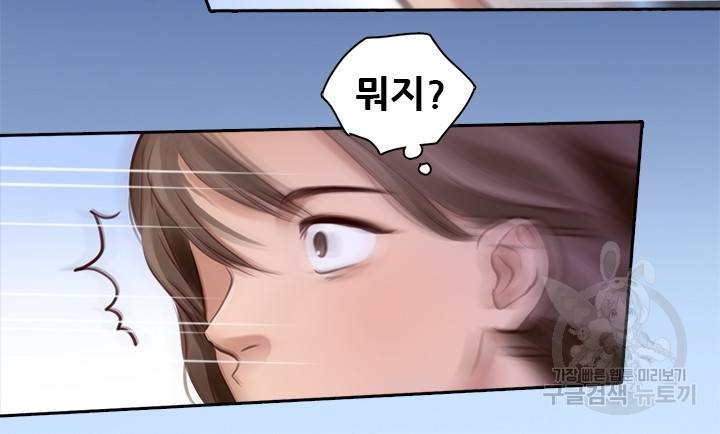 페이크뷰티 시즌2 72화 19