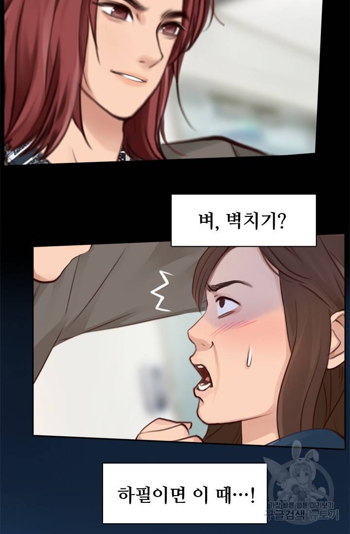 페이크뷰티 시즌2 72화 21