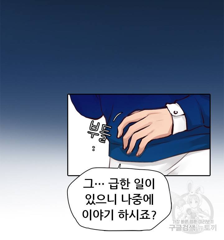 페이크뷰티 시즌2 72화 22