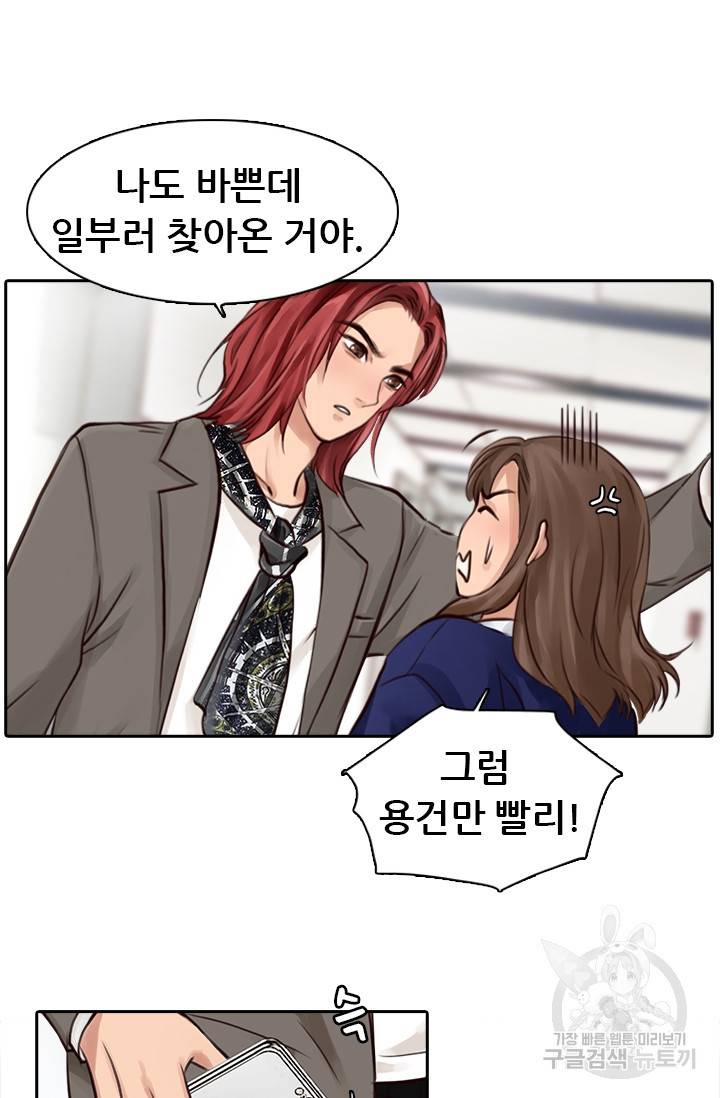 페이크뷰티 시즌2 72화 23