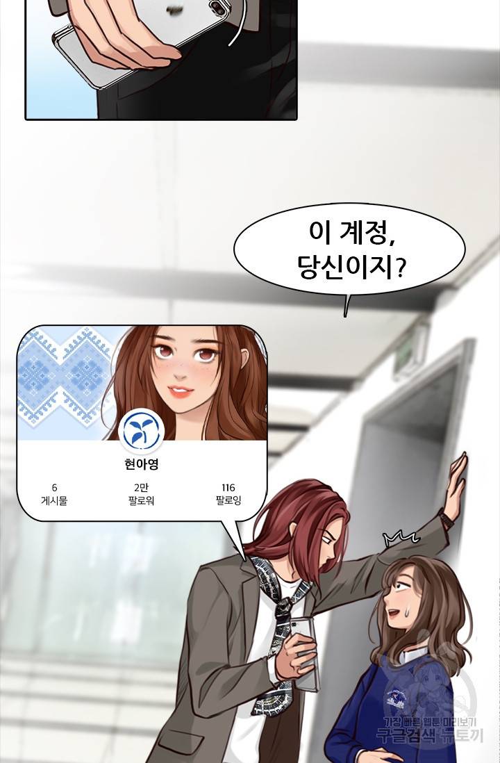페이크뷰티 시즌2 72화 24