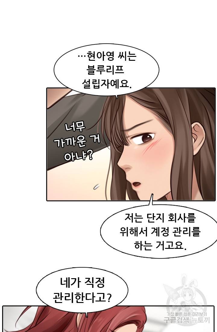 페이크뷰티 시즌2 72화 26