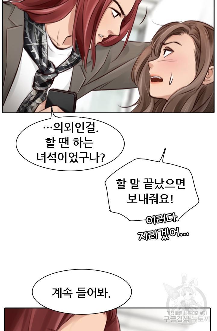 페이크뷰티 시즌2 72화 27