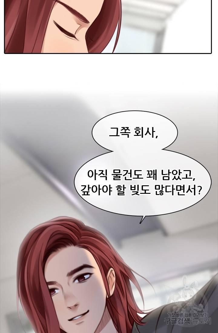 페이크뷰티 시즌2 72화 28