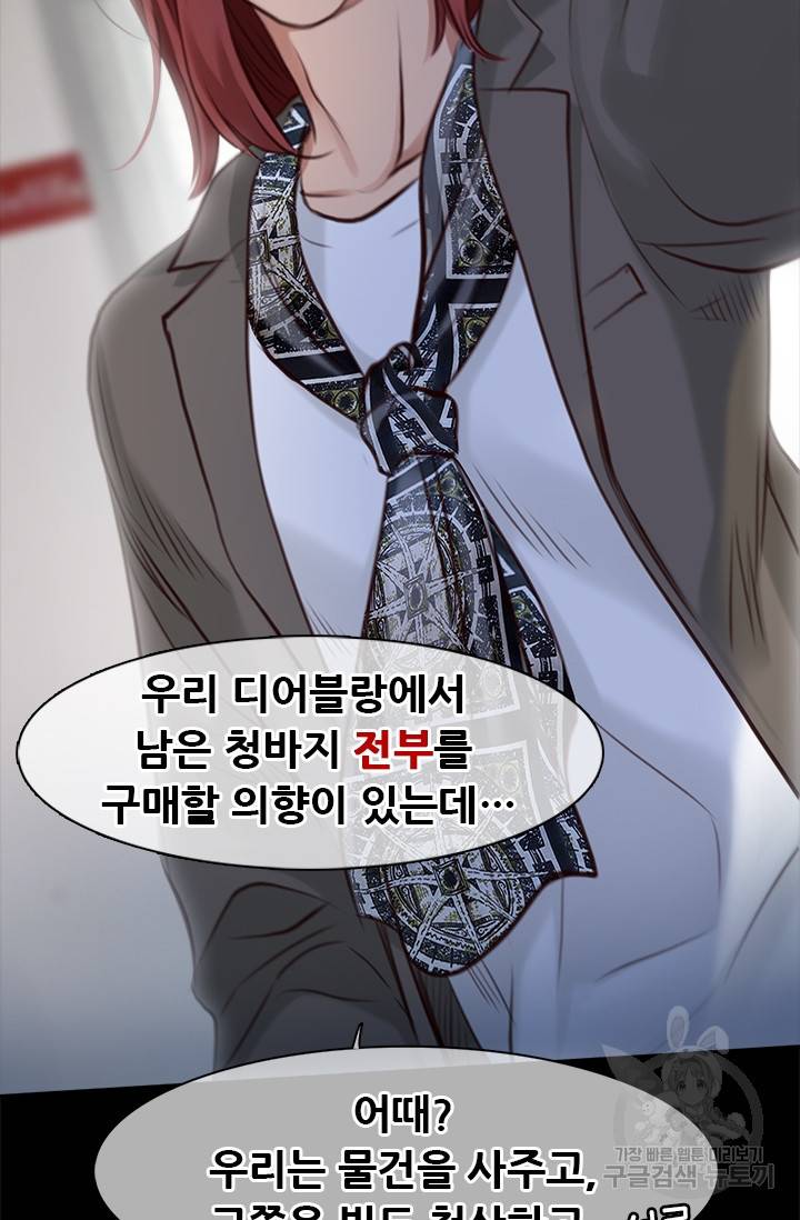 페이크뷰티 시즌2 72화 29