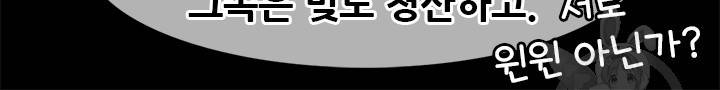 페이크뷰티 시즌2 72화 30