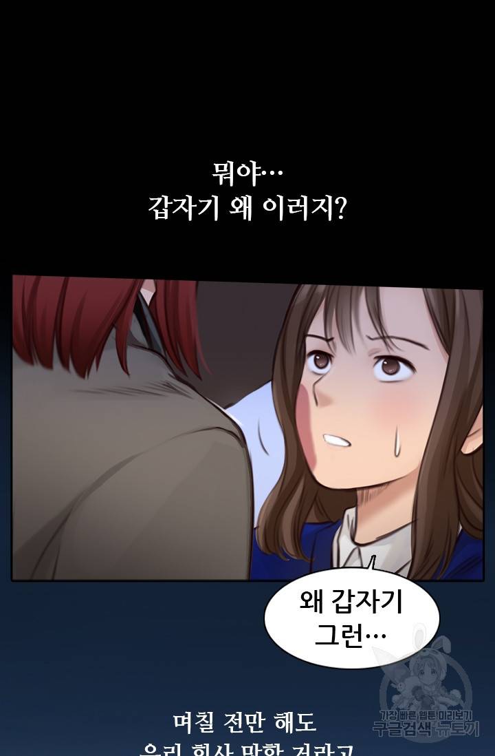 페이크뷰티 시즌2 72화 31