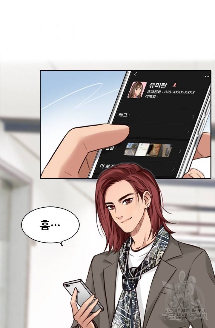 페이크뷰티 시즌2 72화 36