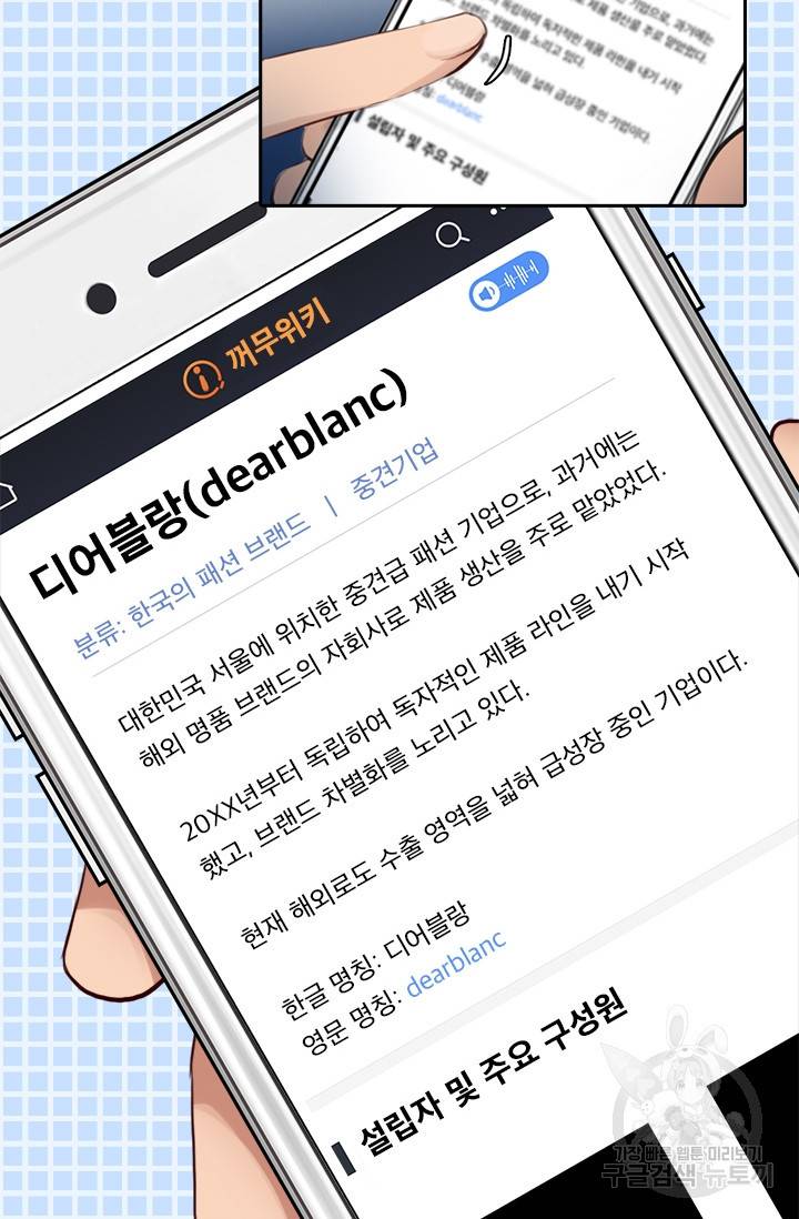 페이크뷰티 시즌2 72화 41