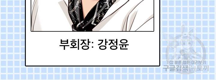 페이크뷰티 시즌2 72화 43