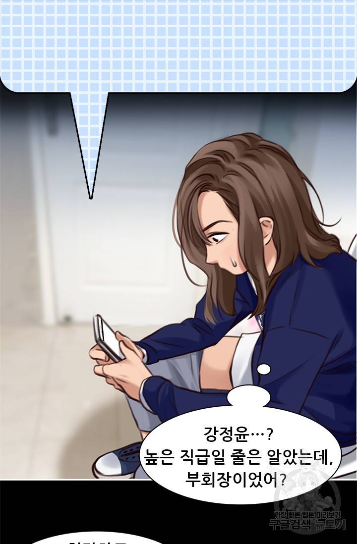 페이크뷰티 시즌2 72화 44