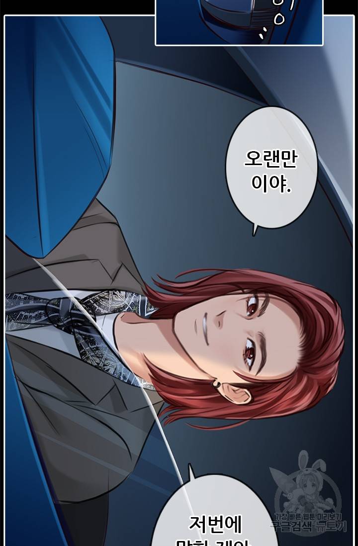 페이크뷰티 시즌2 72화 53