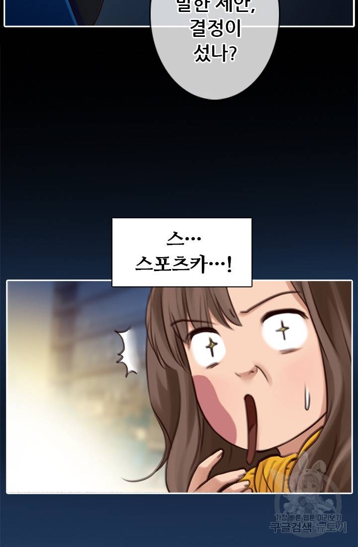 페이크뷰티 시즌2 72화 54