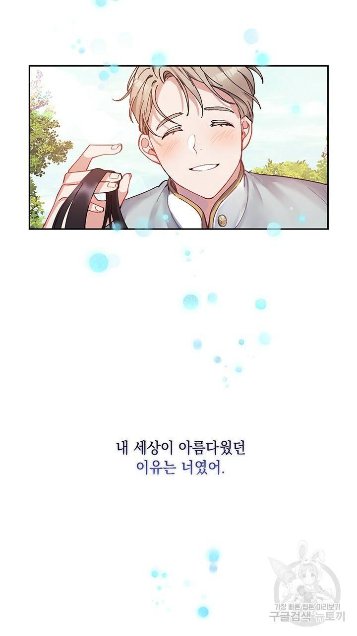 그대 사자의 이름으로 4화 2