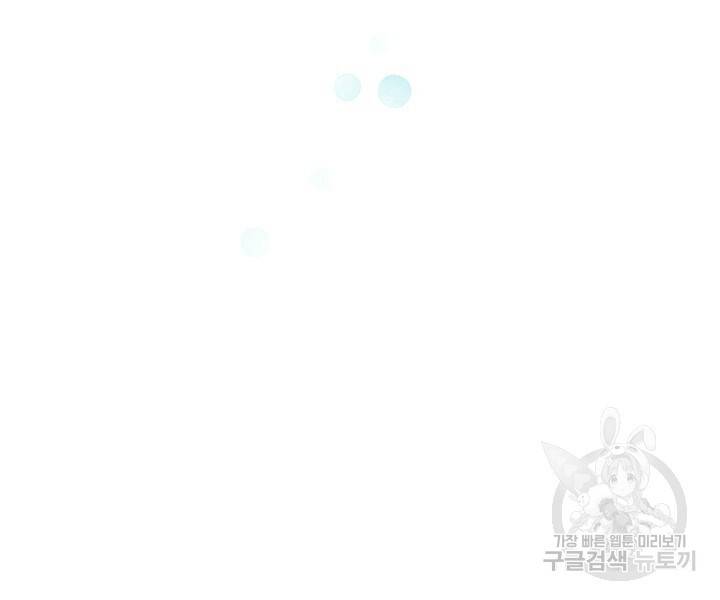 그대 사자의 이름으로 4화 6