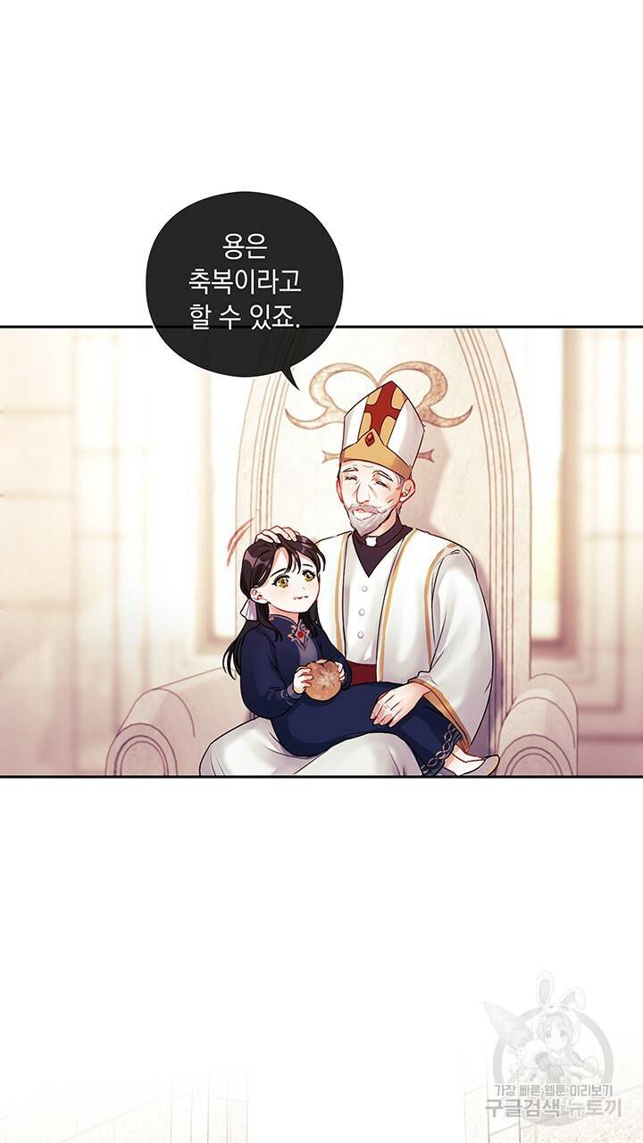 그대 사자의 이름으로 4화 8