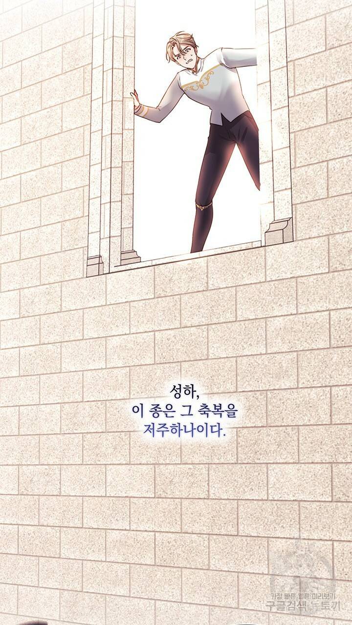 그대 사자의 이름으로 4화 9
